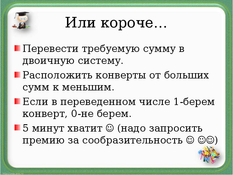 Короткий перевод. Коротко или коротко. Кароче или короче. Короче перевод. Коротко перечисленный.