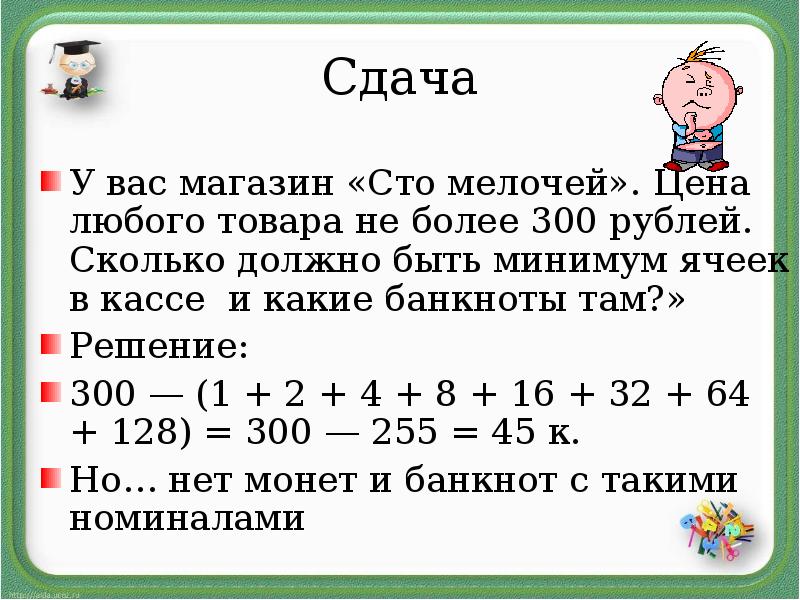 Сколько их там всего. Сколько их там всего