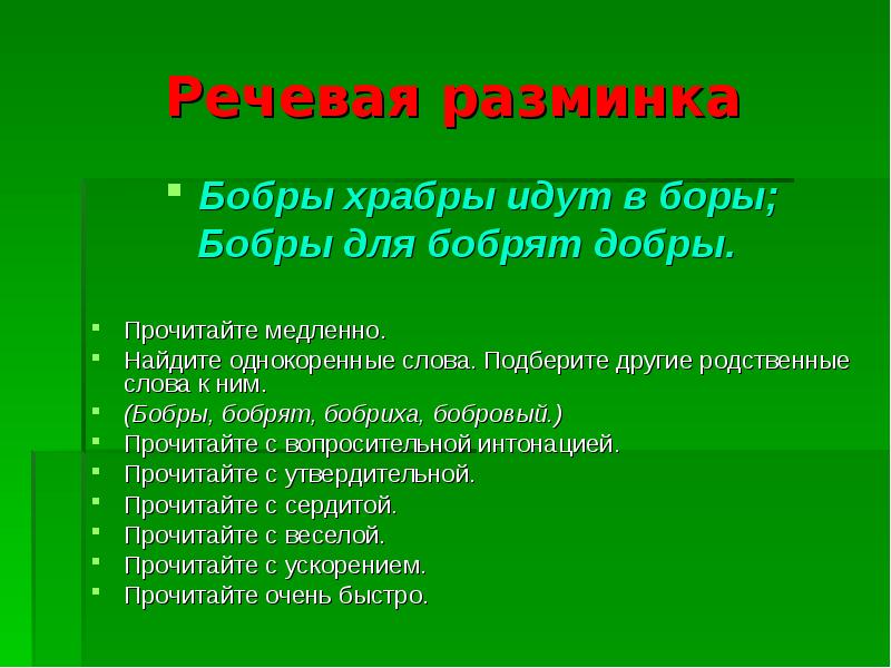 Представь себя в роли листопадничка и расскажи о своем путешествии и составь план пересказа