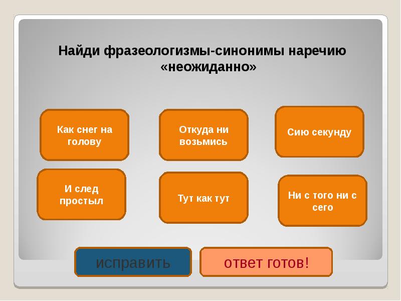 Наречия синонимы. Словосочетания с наречиями. Словосочетания с наречи. Словосочетания с наречиями примеры. 10 Словосочетаний с наречиями.