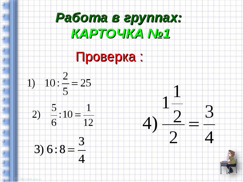 Дробные выражения 6 класс. Дробные выражения примеры. Как решать дробные выражения. Выражения с дробями 6 класс.