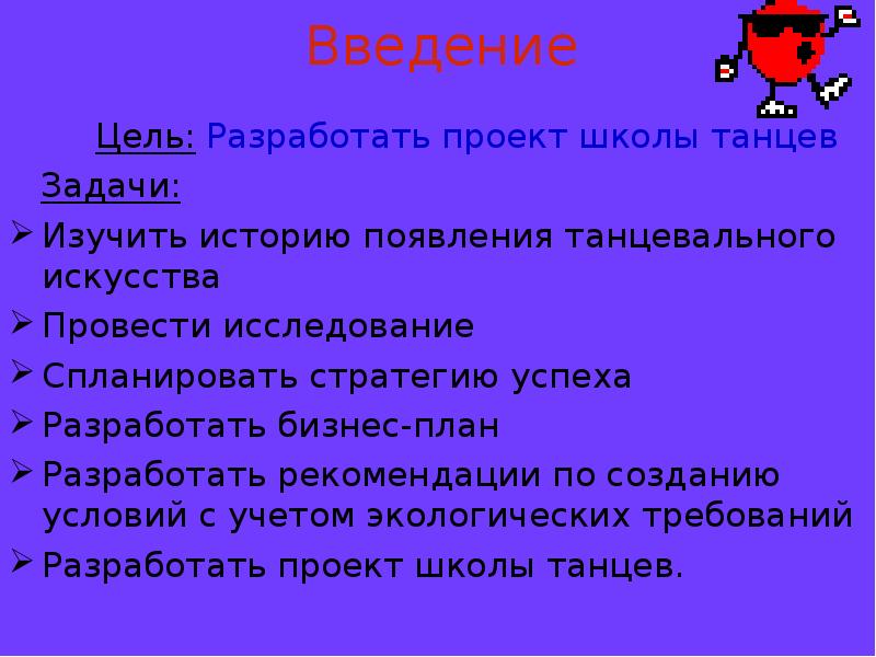 Музыка индивидуальный проект