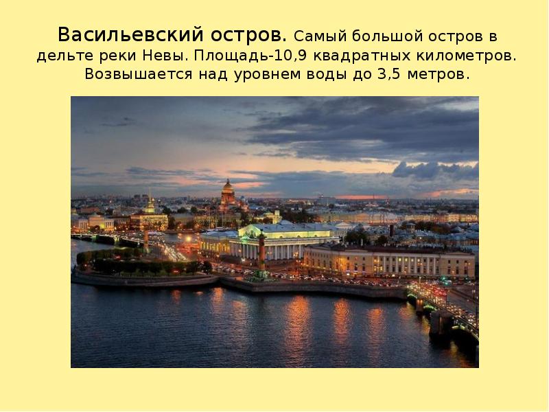 Реферат: Санкт-Петербург 3