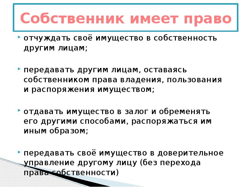 Залог презентация по гражданскому праву