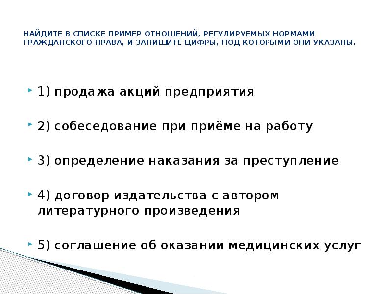 Правоотношение регулируется моральными нормами. Абсолютные правоотношения пример.