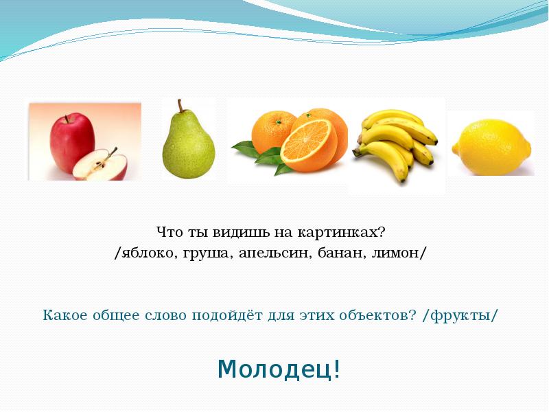 Загадка про лимон. Презентация на тему фрукты. Загадки на тему лимон. Загадки про фрукты.