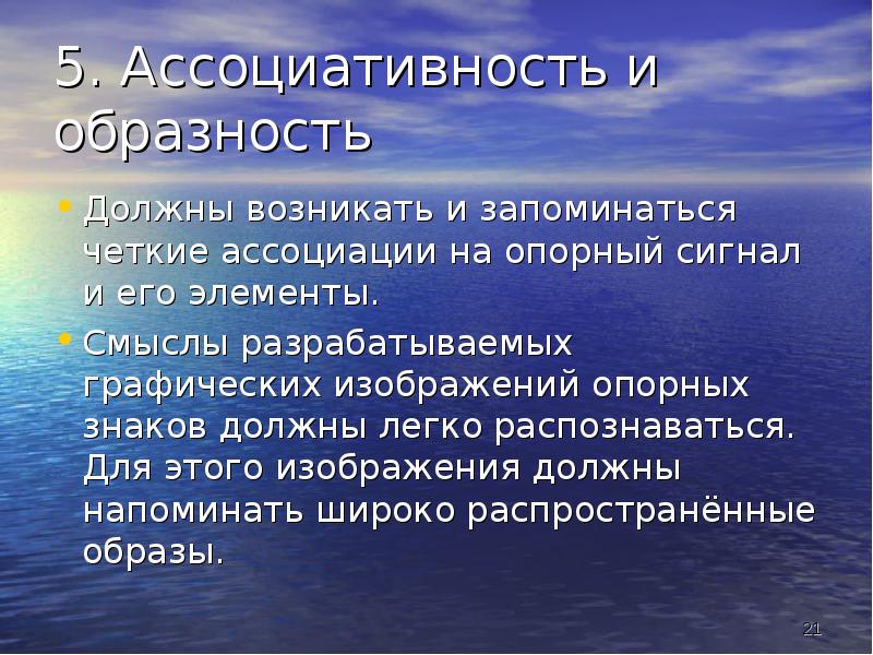 Ассоциативность произведения. Принцип ассоциативности. Шаталов методика презентация. Ассоциативность это в искусстве. Ассоциативность это в менеджменте.