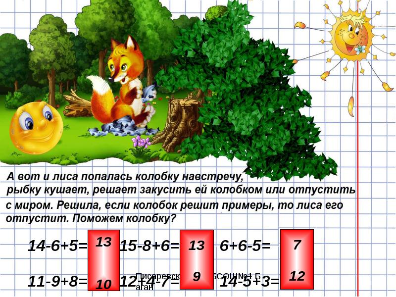 Презентация миллиметр 2 класс школа россии фгос презентация