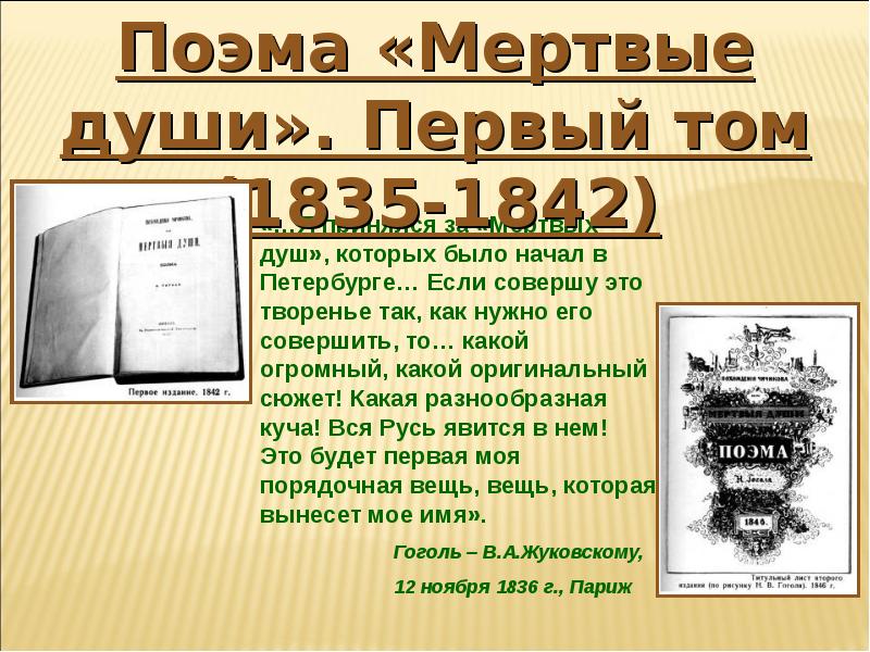 В н гоголь презентация 9 класс