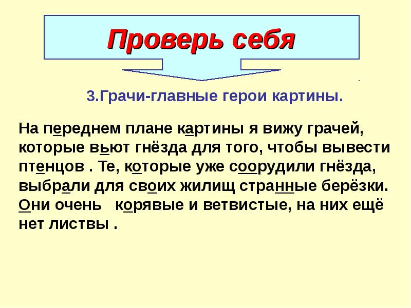 Сочинение описание 2 класс презентация