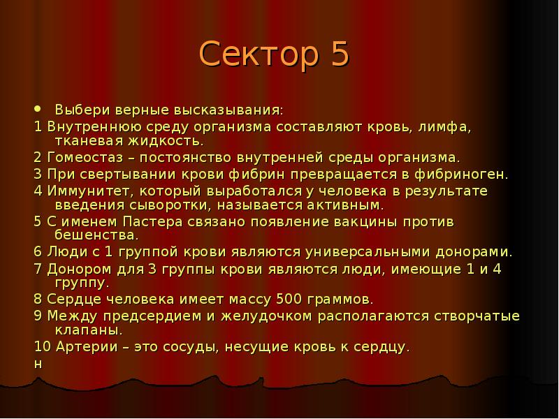 Выбери верное высказывание. Верные высказывания информатика. Верные высказывания. Выберите верные высказывания связаны с культурой. Выберите верные высказывания связаны с культурой.