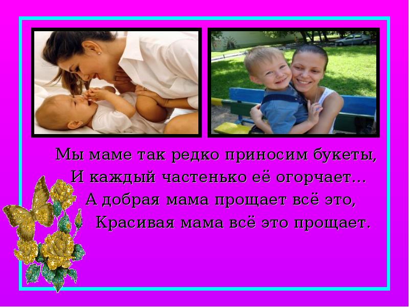 Как сделать так чтобы мама не была. Мама ругает мем. Ругают ребенка. Высказывания о маме. Как сделать так чтобы мама не была.