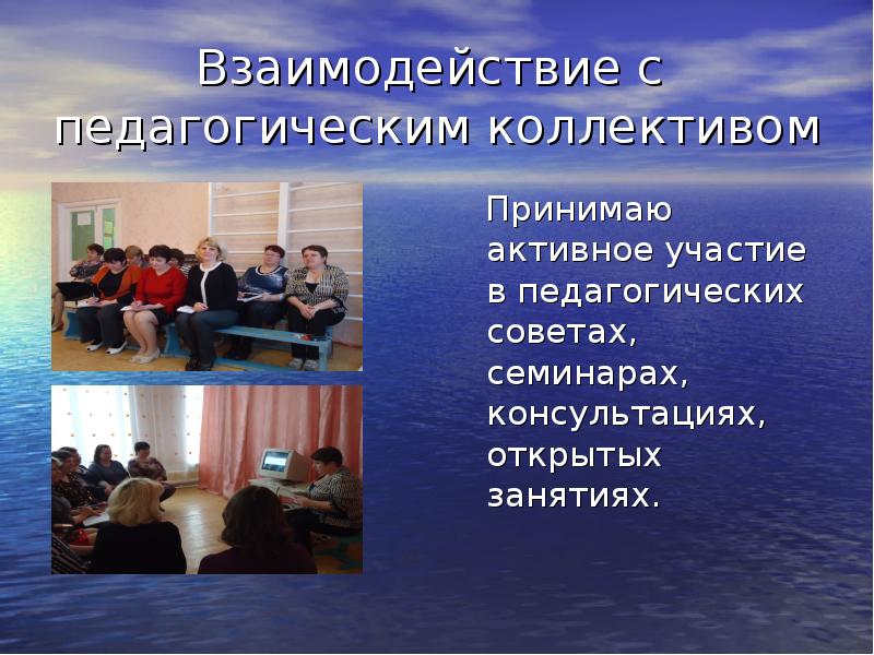 Примет активное участие. Взаимодействия в педагогическом коллективе. Взаимодействие в коллективе. Взаимоотношение в педагогическом коллективе. Картинка работа педагогического коллектива.