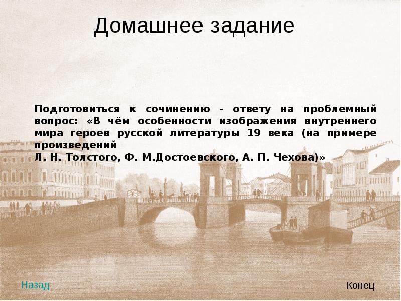 Сочинение в чем особенность изображения внутреннего мира героев произведений 20 века