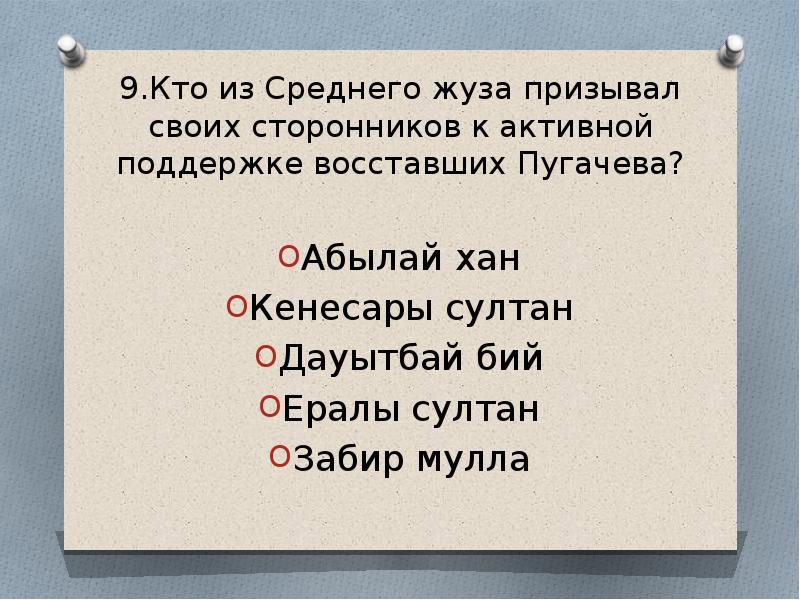 Почему нерусские народы активно поддерживали пугачева