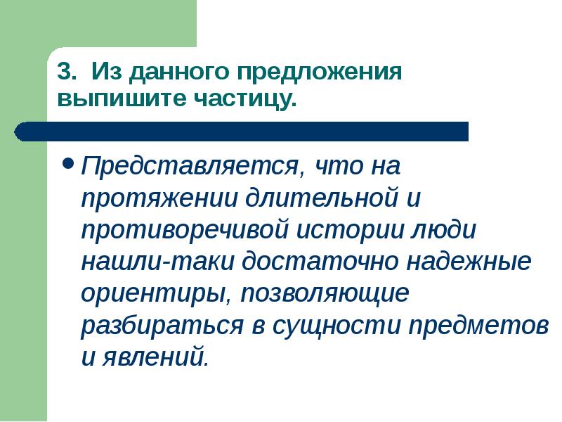 Связи с чем представляется что. На протяжении или на протяжение длительного времени. Противоречивый синоним. На протяжении (чего).