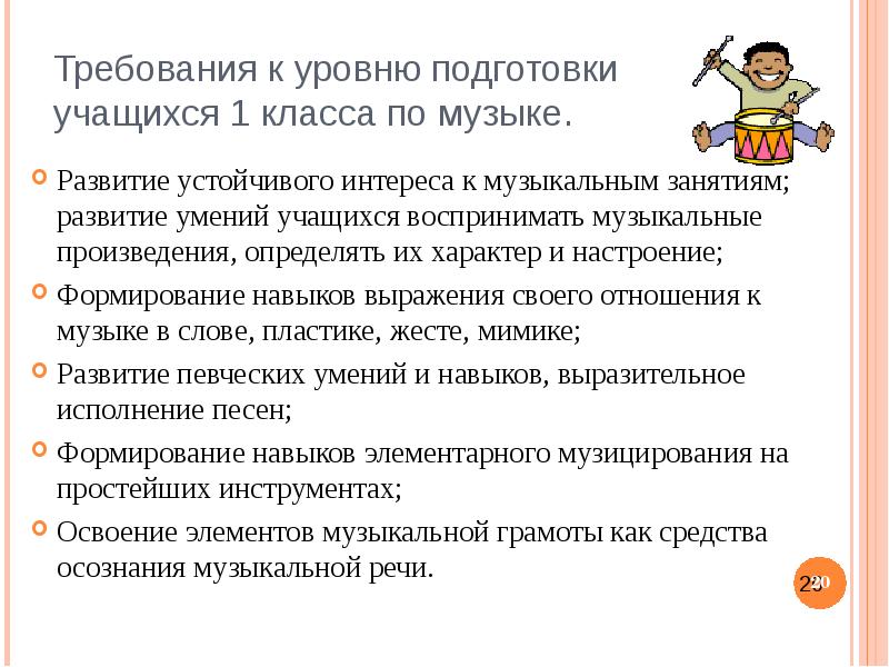Уровень подготовки учащихся. Уровень подготовки учащихся. Требования к уровню подготовки обучающихся. Требования к уровню подготовки обучающихся. Требования к уровню подготовки учащихся.