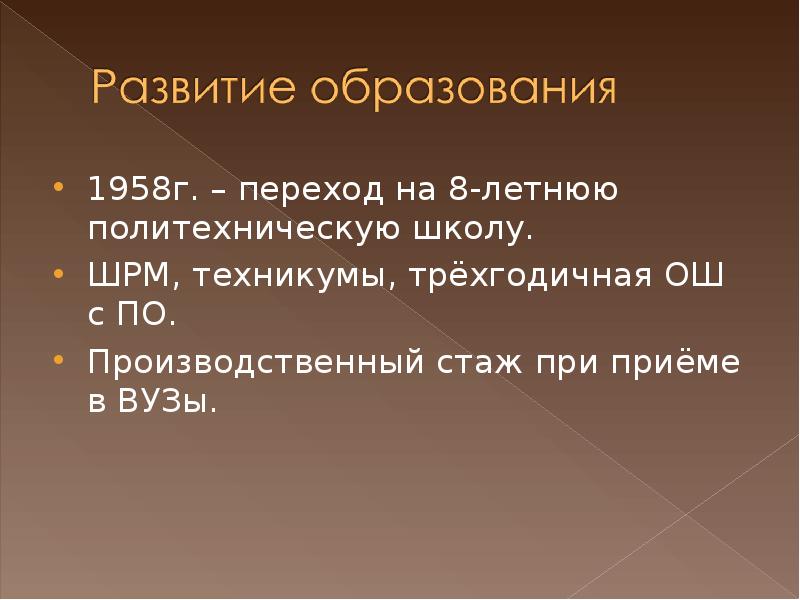 Оттепель в духовной жизни презентация