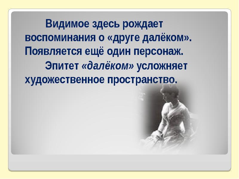 Возникнуть далекий. Воспоминания о друге. Анализ стихотворения облаком волнистым. Облаком волнистым Фет анализ. Эпитеты в стихотворении облаком волнистым.