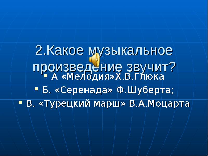 Музыкальное произведение связанное с идиллическим изображением сельской