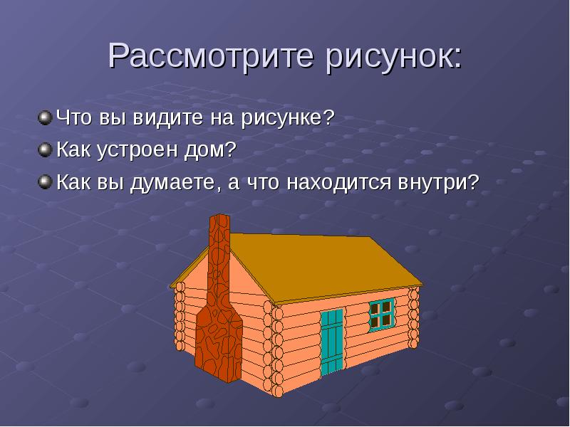 Рассмотрите фото на рисунке 188 где в тексте параграфа упоминается об этом сооружении