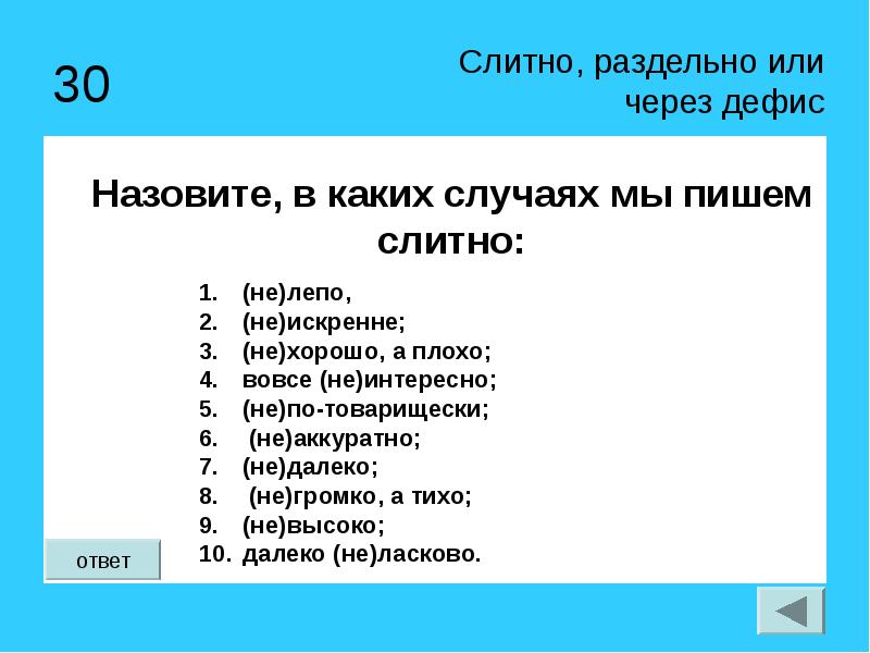 В каких случаях невозможно. Неинтересно как пишется. Неинтересно слитно или раздельно. Неинтересно как пишется слитно или раздельно. Не интересно слитно или.