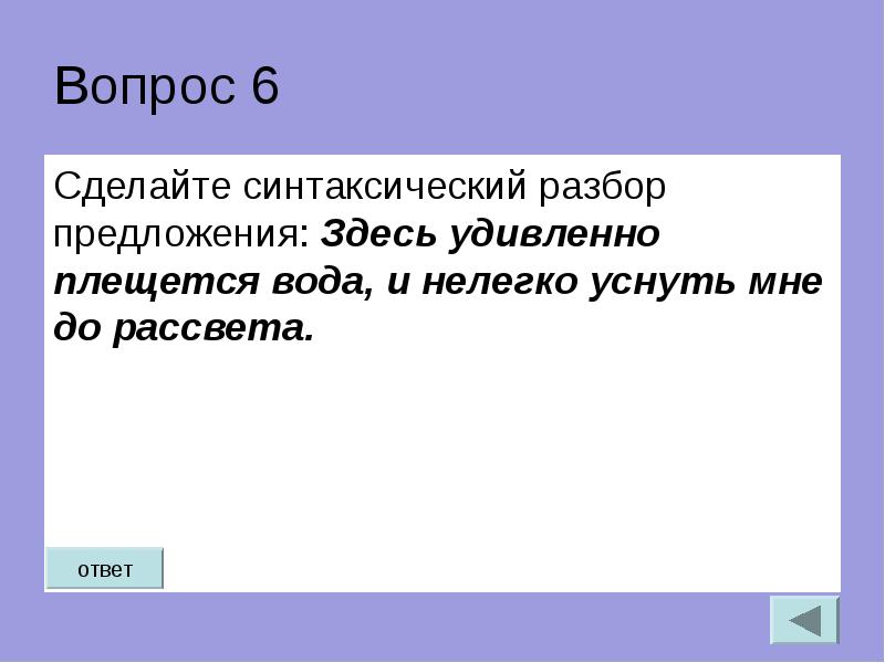 Предлагаемых здесь. Здесь предложение.