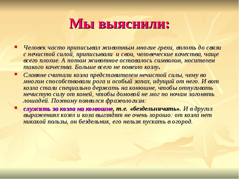 какие качества личности присущи первооткрывателям. человеческие качества у животных в сказках. какие качества приписывали. качества человека список. отрицательные качества личности список.