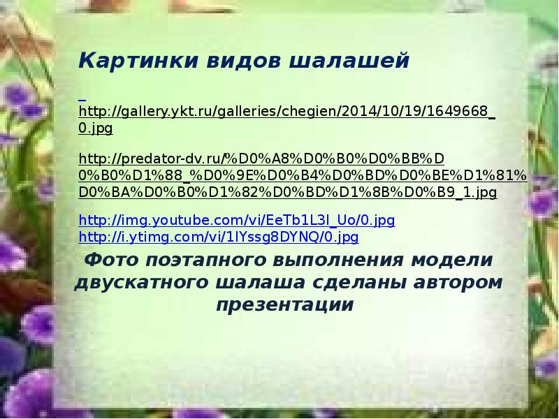 Проект как укрыться от непогоды