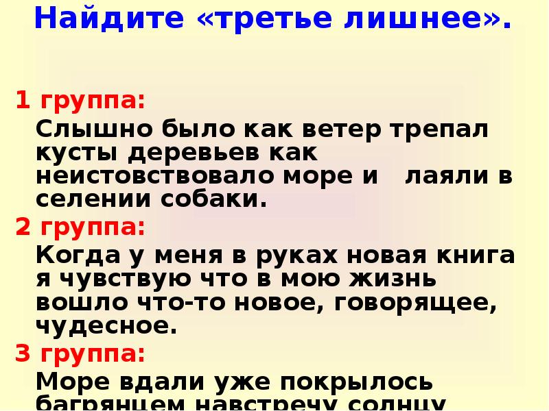 Слышно было как ветер трепал. Слышно было как ветер трепал кусты деревьев как неистовствовало. Слышно было,как ветер трепал ветви деревьев, как неистовствовало море. Неистовствуя предложения. Слышно было как.