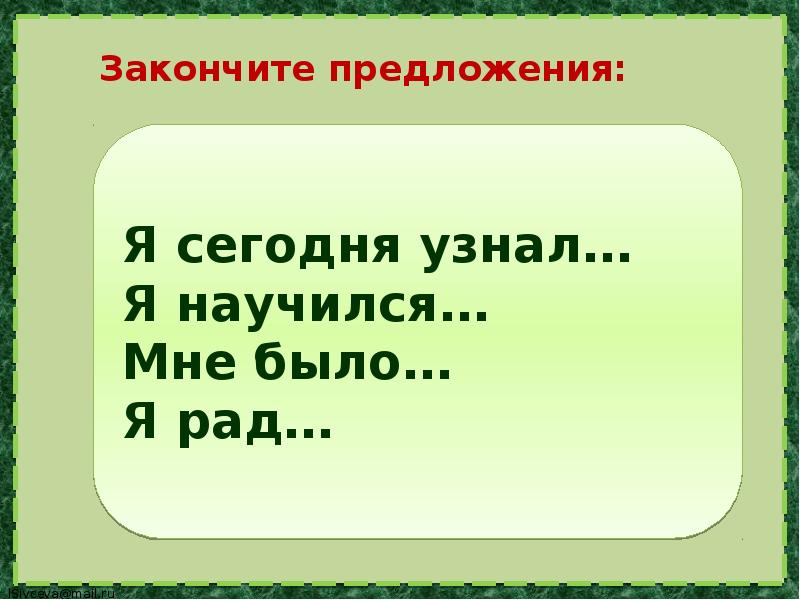 Презентация иван царевич и лягушка квакушка 3 класс презентация