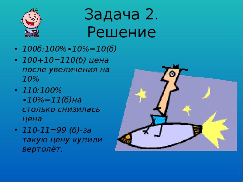 Задача путешествие. Задачи про путешествия. Задания по математике задача про обезьян и бананы. Задача про мартышку и бананы 1 класс. Легкие задачи про обезьяну и бананы.