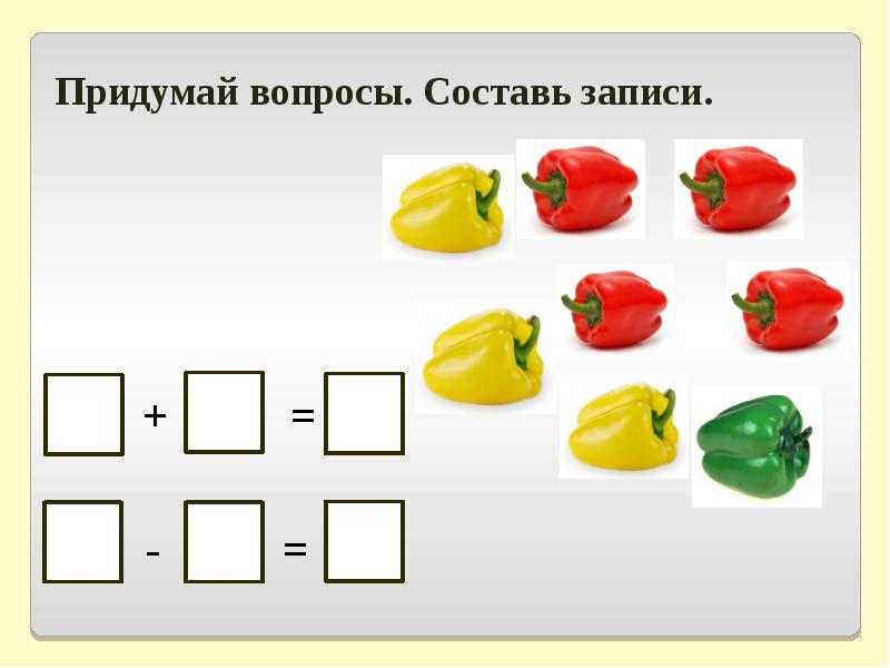 Увеличиваем уменьшаем число на 2. Увеличиваем и уменьшаем на 2 презентация. Д.игра по развитию речи 