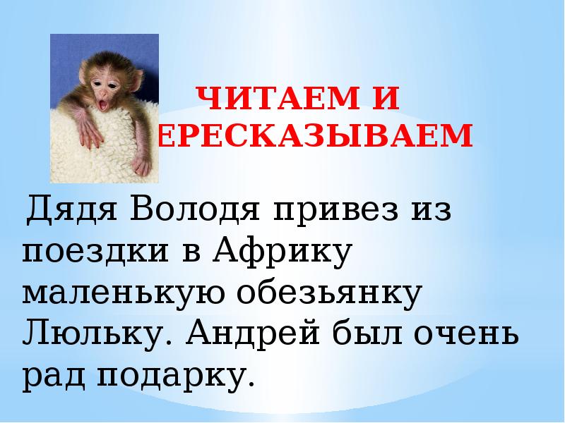 Обучающее изложение люлька 2 класс школа россии презентация