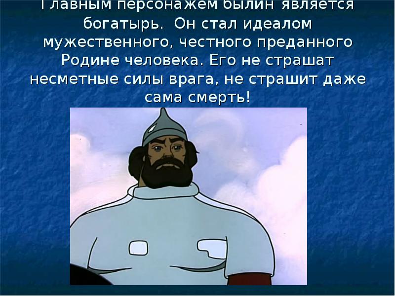 Рисунки литературного героя близкого к идеалу нравственного человека 4 класс