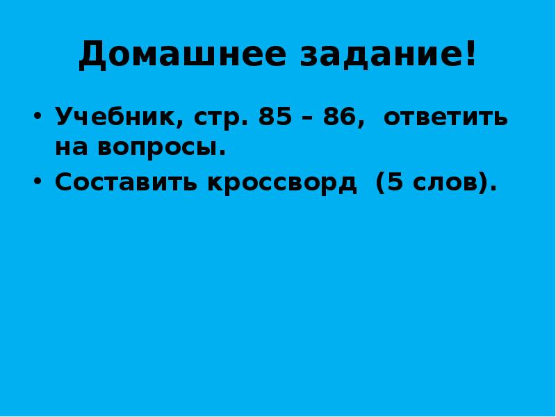 Человек и закон презентация 11 класс