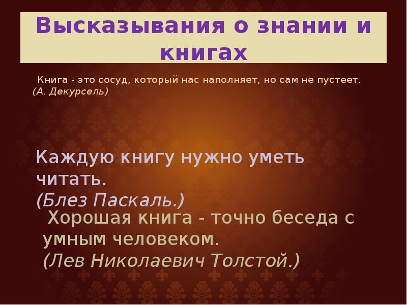 План высказывания 2 класс презентация