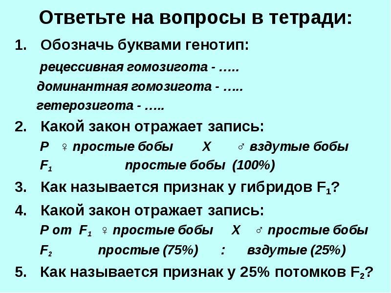 Преподавание темы «Генетика» в курсе биологии в СПО (из опыта работы)