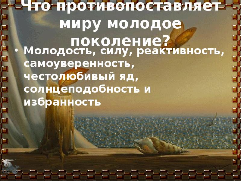 Современная поэзия презентация