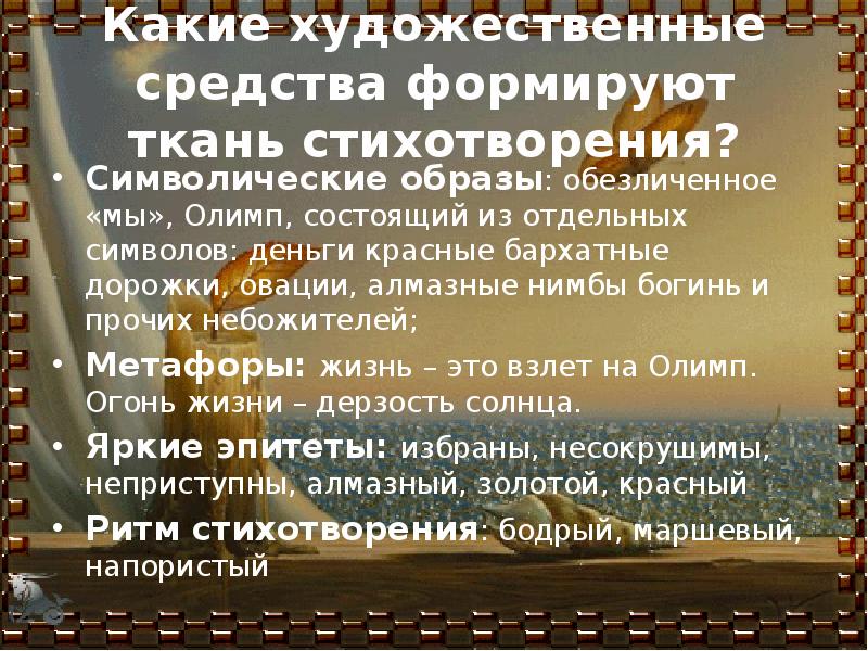 Презентация на тему современная поэзия