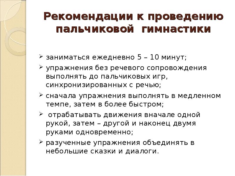 Запись речевого сопровождения в презентации