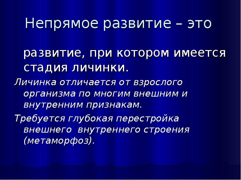 Презентация постэмбриональное развитие 10 класс профильный уровень