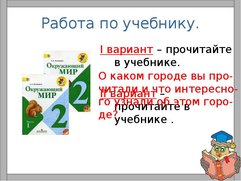 Путешествие по оке 2 класс окружающий мир презентация