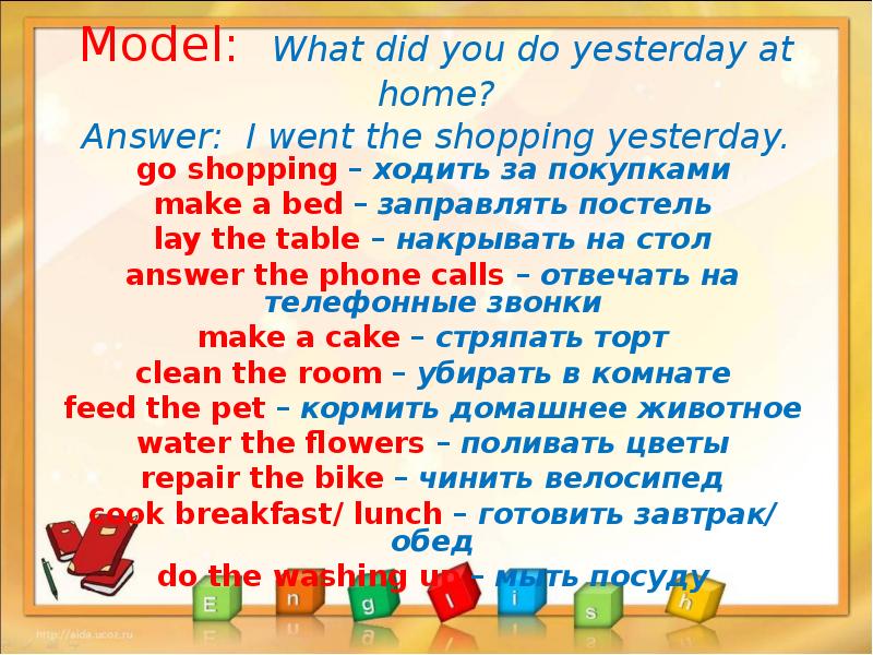 Yesterday my life was. What did you do yesterday. What do you do. What did you do yesterday ответ. What did you do yesterday game.