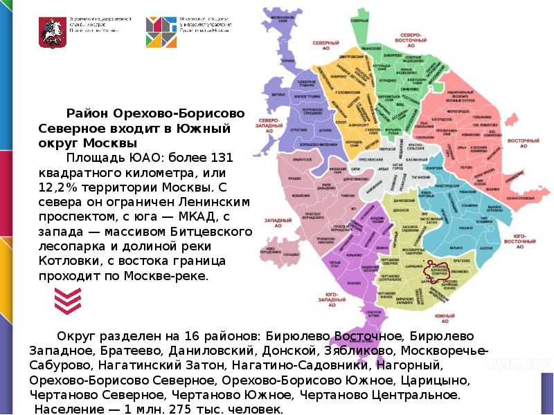 Орехово округ. Орехово-Борисово Северное район Москвы. Границы района Орехово Борисово Южное на карте. Орехово-Борисово район на карте. ЮАО Москвы районы.