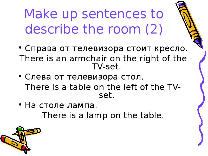 Make up sentences to describe the room (2) Справа от телевизора