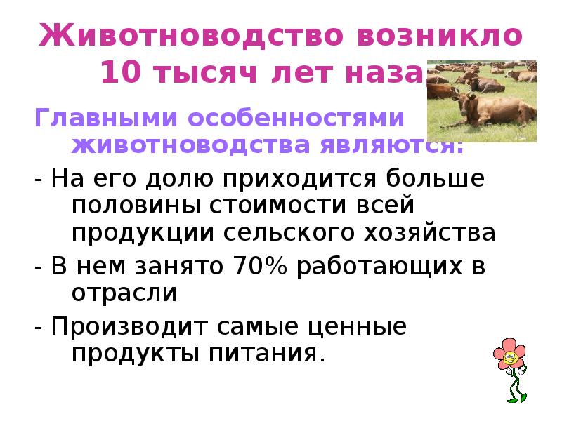 Презентация сельское хозяйство растениеводство 9 класс география полярная звезда