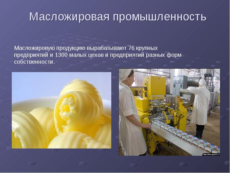 Масложировая промышленность Масложировая промышленность