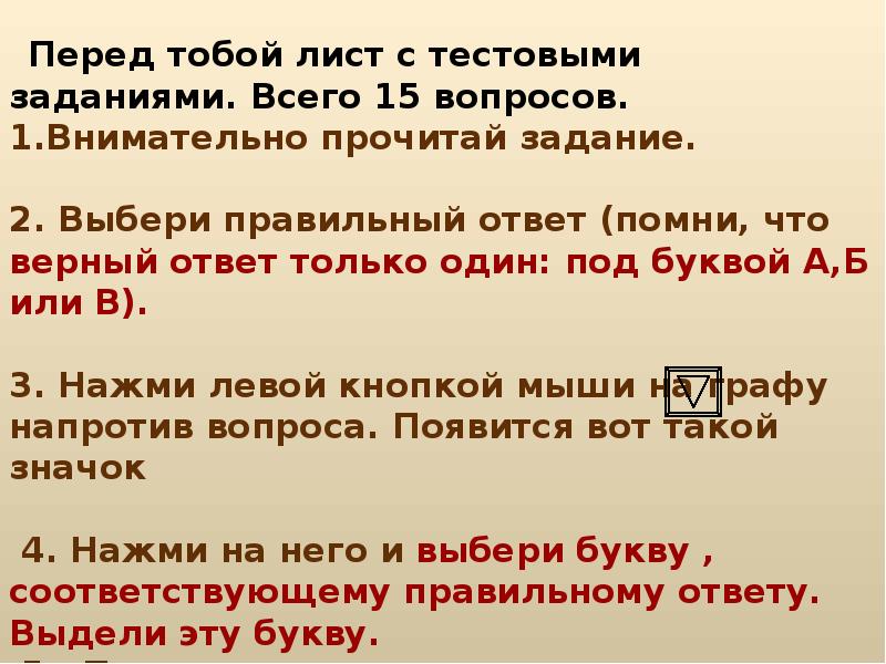 Тест по русскому языку по теме причастие. Задание для 7 класса по теме обобщение знаний по причастиям с ответами.