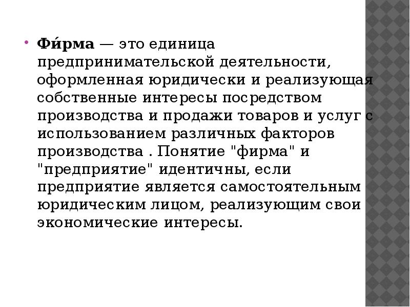 Проект создания предпринимательской единицы